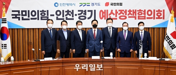 인천시 국민의힘과 내년 에산 정책협의회 개최 ⓒ 인천시청 제공