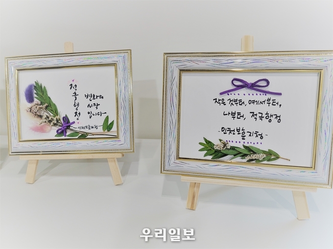 인천보훈지청은 코로나19 장기화 등으로 누적된 피로도 해소 및 건강한 조직문화 형성을 통한 힐링 원예 캘리그라피 체험을 실실했다. ⓒ 인천보훈지청 제공