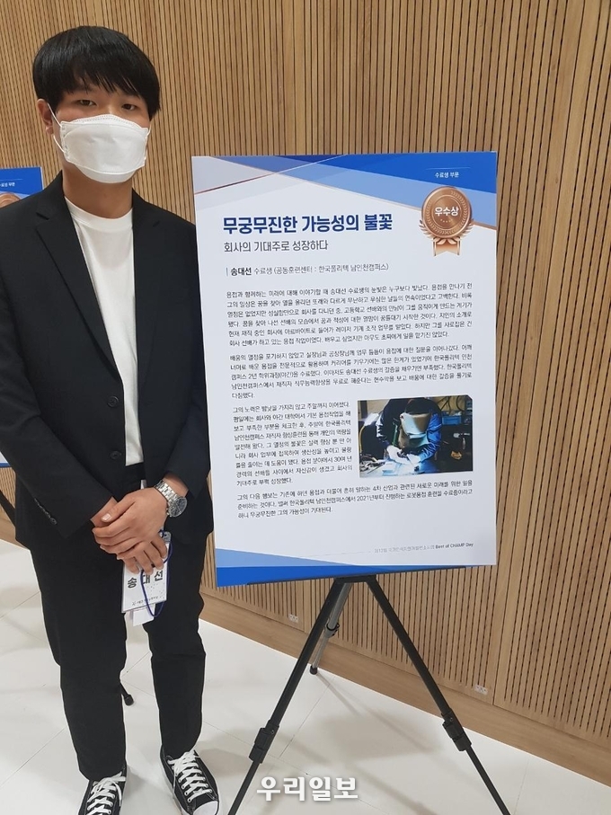Best Champ 우수사례 우수상 수상.(사진=한국폴리텍대학 남인천캠퍼스)