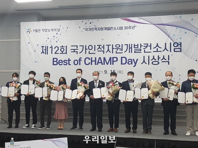 Best Champ 우수사례 우수상 수상.(사진=한국폴리텍대학 남인천캠퍼스)