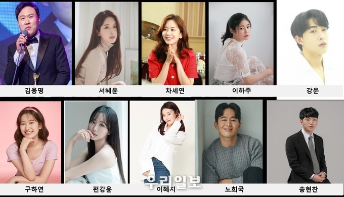 토정 로(路)맨스 출연진