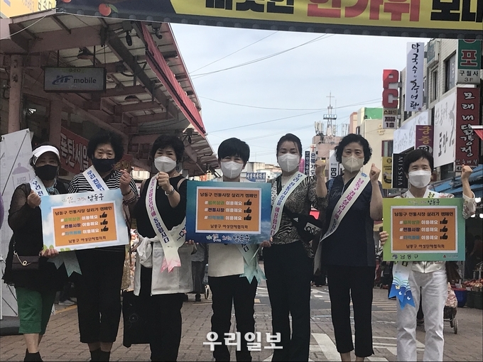 인천시 남동구 '전통시장 살리기 캠페인'과 '장보기 행사'를 실시 ⓒ 남동구청 제공