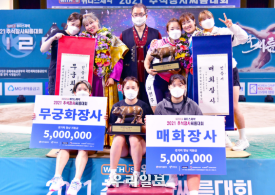 반달곰씨름단.(사진=전남구례군청)