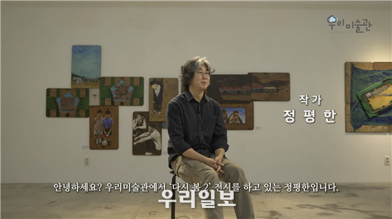  '다시 봄 2'展 영상 캡처
