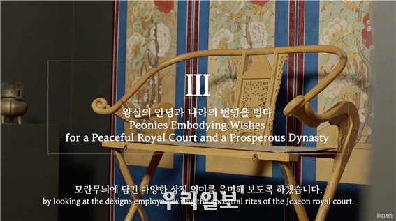 안녕, 모란 영상 캡처 