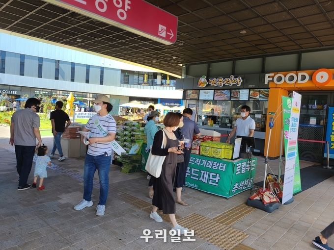 평택복합휴게소에서 진행된 로컬푸드 추석 선물세트 직거래장터 모습.(사진=평택시로컬푸드재단)