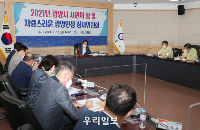 2021년 광양시 시민의 상 및 ‘자랑스러운 광양인상’ 심사위원회가 심사를 하고 있다. 
