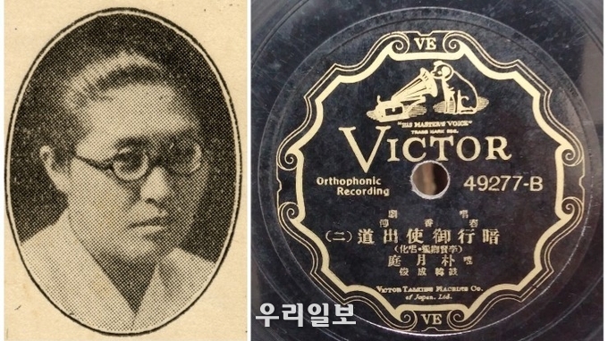 박월정(왼쪽)서도 명창과 1933년 녹음한 암행어사출도대목 음반. 경서도소리포럼 제공