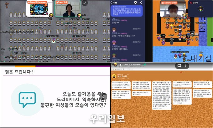양평원이 게더타운을 통해 교원 대상 실시간 이러닝 특강을 진행했다고 밝혔다. 