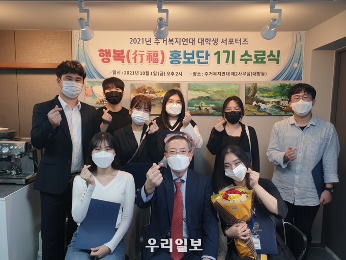 행복홍보단 1기 수료식을 기념하여 단체사진 촬영을 하고 있다.