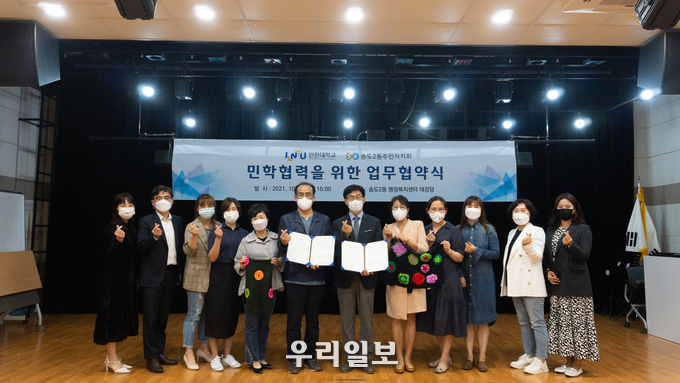 인천대 사회봉사센터는 연수구 도시 경관 조성을 위한 나무옷 기증식 및 업무협약을 진행 ⓒ 인천대 제공