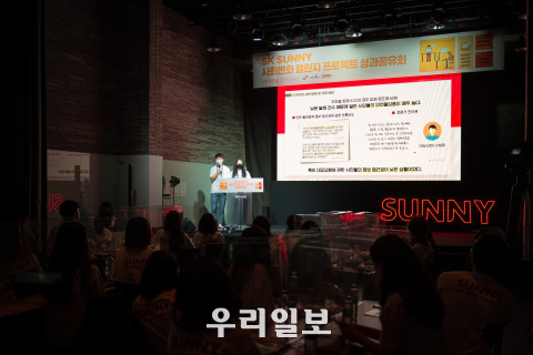 SK SUNNY 챌린지 프로젝트 성과 발표회에서 솔루션을 발표하는 슬기로운 화재대피 팀