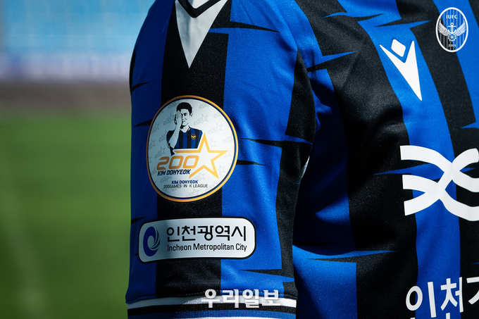 김도혁의 K리그 200경기 출전 기념 특별 한정판 MD 출시.(사진=인천유나이티드)
