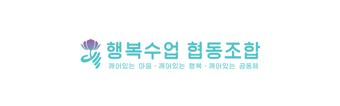 행복수업 협동조합 로고