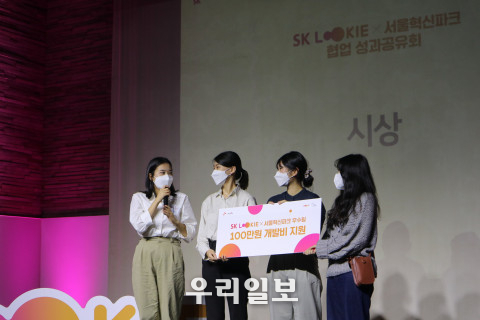비즈니스 모델을 고도화할 수 있는 씨드머니를 받은 숙명여대 루키팀은 업사이클링 반려동물 슬링백 제작 모델을 발표해 찬사를 받았다 .