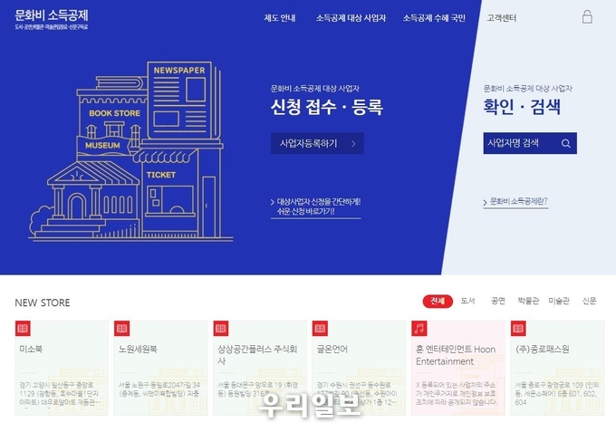 문화비소득공제 홈페이지 이미지