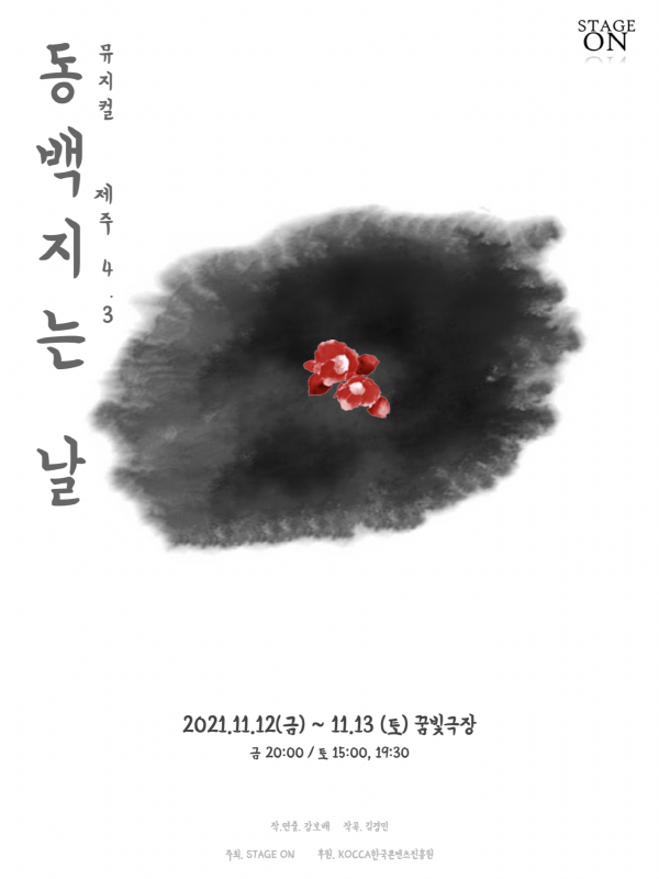 STAGE ON 제공 