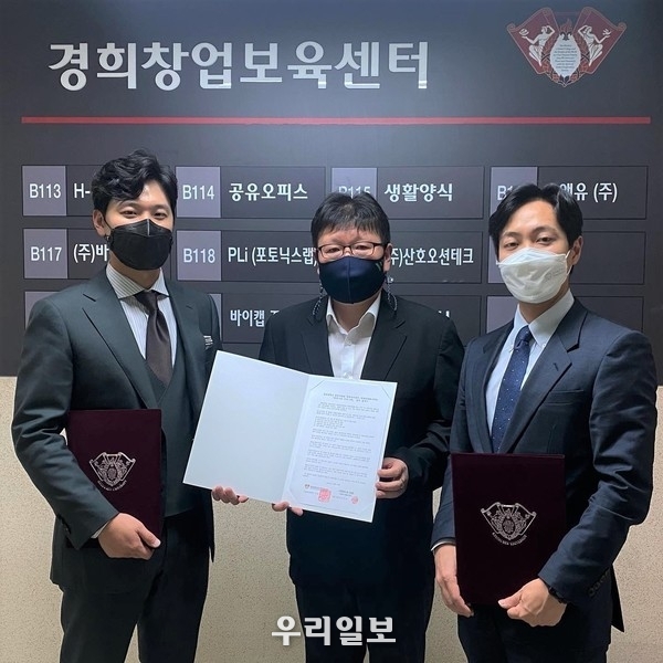 왼쪽부터 최앤리 법률사무소 최철민 변호사, 경희대학교 창업지원단 창업보육센터 김봉석 센터장, 최앤리 법률사무소 이동명 파트너 변호사(사진제공=최앤리법률사무소) 