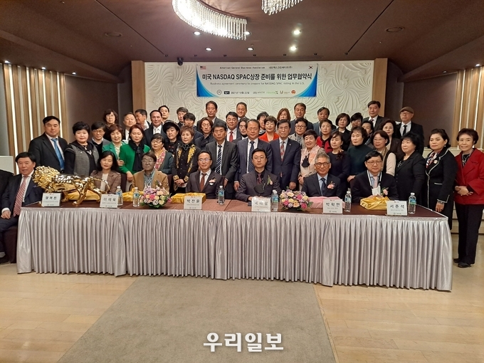  22일(금) 오후3시 서울 강남구 소재 상제리제센터 피에스타홀에서 네오맥스그린바이오(주) 대표이사 박태철(오른쪽)과 미국연합상회 총재 박찬윤/AGBA, America General Business Association)이 미국 나스닥 SPAC상장 준비를 위한 업무진행을 위한 업무협약식을 마치고 관계자들이 기념촬영을 하고 있다.