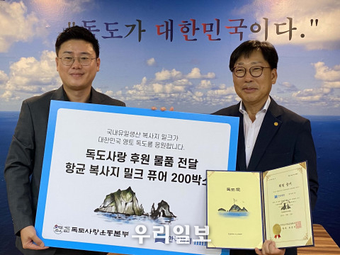 왼쪽부터 독도사랑운동본부 조종철 사무국장, 한국제지 이흥기 본부장 