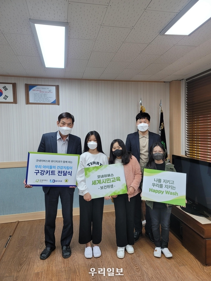 굿네이버스 경기2본부가 고양시 일산서구에 위치한 문촌초등학교에 구강키트를 전달했다.(사진=굿네이버스 경기2본부)