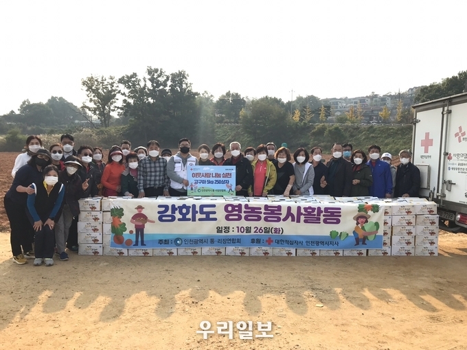 강화도 영농봉사활동 고구마 대한적십자 인천지사에 기부 ⓒ 대한적십자 인천시자 제공