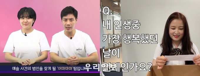 비대면 창의예술 콘텐츠 중 영상 콘텐츠 캡쳐
