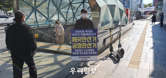 국민의힘 중앙대학생위원회 박성민 위원장.(사진=국민의힘 중앙대학생위원회)