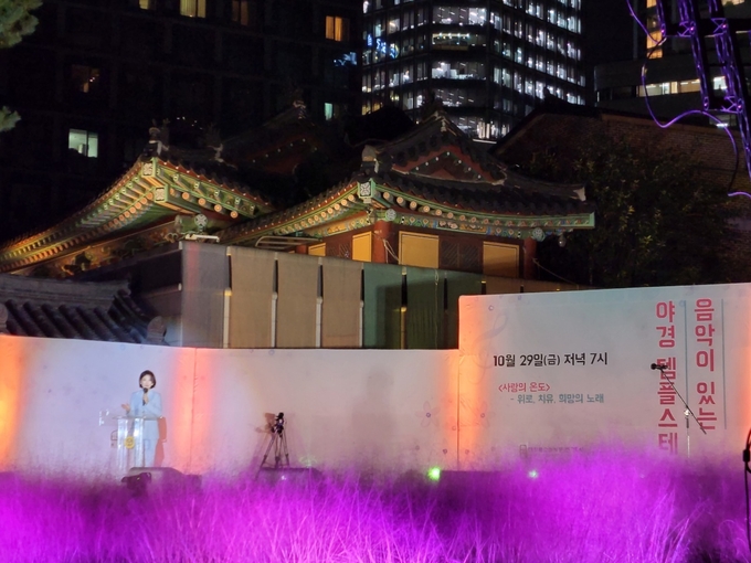 대한불교조계종 조계사에서 음악이 있는 야경 템플스테이 개최 