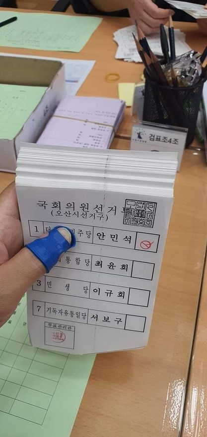 투표지 용지위에 까만잉크 줄 