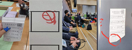 오산시 선거관리위원회에서 밝혀진 투표지와 현장 모습