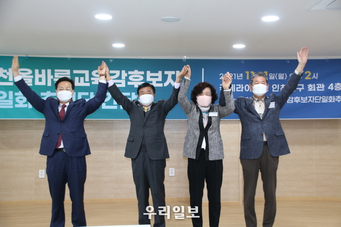 왼쪽부터 이대형 인천교총 회장,고승의 덕신장학재단 이사장, 박승란 숭의초등학교 교장, 최계운 인천대 명예교수.ⓒ 우리일보 db
