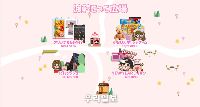도한놀이 테마광장 홈페이지 이미지.(사진=한국관광공사)