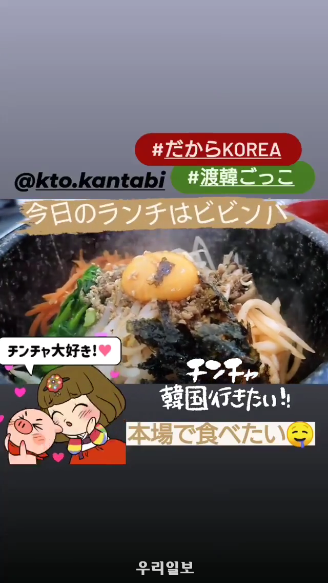 오리지널 Giphy 스티커 이벤트 참여 이미지.(사진=한국관광공사)