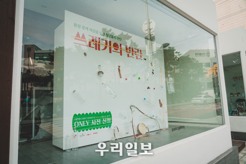 쓰레기의 반란 전시장 입구 