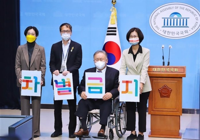 21대 국회에서 평등법·차별금지법을 발의한 여야 의원들은 3일 국회에서 기자회견을 갖고 이번 정기국회에서 논의를 해야 한다고 촉구하고 있다. 사진 왼쪽부터 장혜영, 박주민, 이상민, 권인숙 의원이 ‘차’,‘별’,‘금’,‘지’라고 각각 적힌 손피켓을 하나씩 들고 있다. ⓒ 권인숙의원 제공