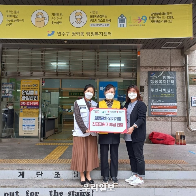 대한적십자 인천지사 긴급생계비 지원 ⓒ 대한적십자 인천지사 제공