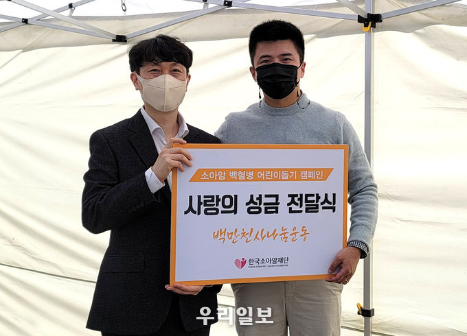 왼쪽부터 한국소아암재단 윤진석 차장, 크리에이터 용진캠프