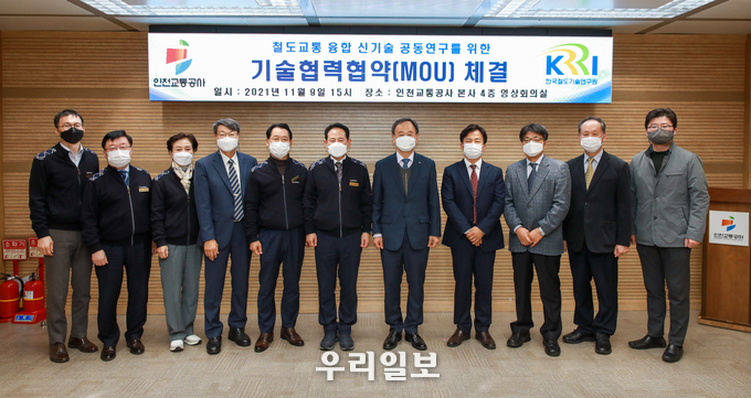 인천교통공사와 한국철도기술연구원이 업무협약 체결후 기념촬영을 하고 있다. ⓒ 인천교통공사 제공