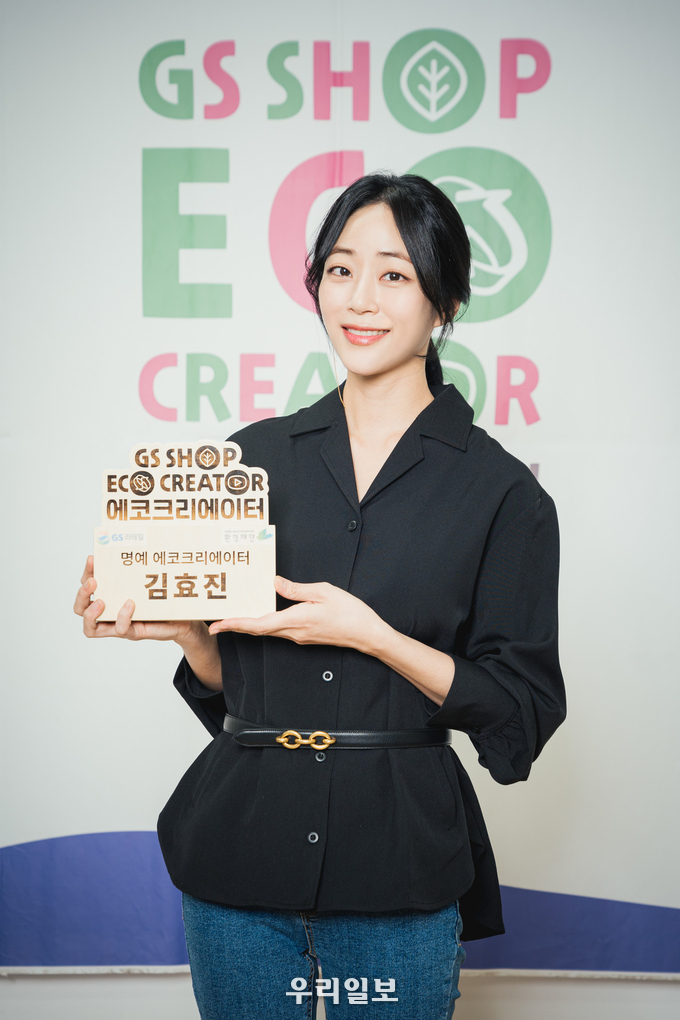 명예 에코크리에이터 배우 김효진