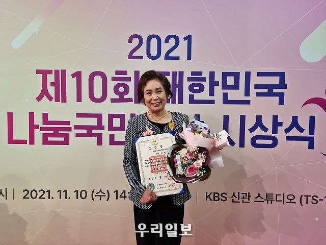 11월 10일(수) 서울 영등포구 여의도 KBS 신관에서 열린 『2021 대한민국 나눔국민대상』 시상식에서 대한적십자사 강민정 봉사원이 국민포장을 수상한 뒤 기념촬영을 하고 있다. 