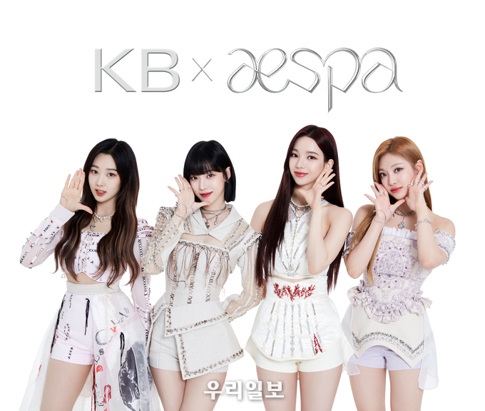 KB국민은행, `KB와 에스파의 만남` 메이킹 영상 공개