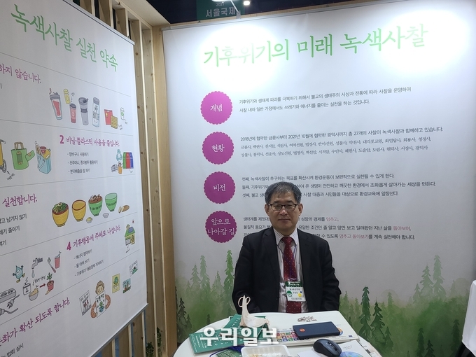 주제전1 ‘녹색불교가미래다’의 유정길 녹색불교연구소장