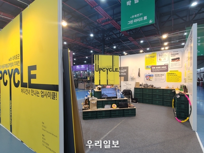 2021서울국제불교박람회 주제전3 ‘업사이클링 특별전’