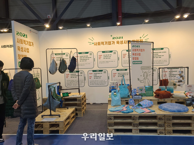 2021서울국제불교박람회 주제전3 ‘업사이클링 특별전’