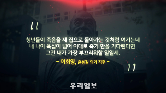 KB국민은행, ‘독립을 위한 가문의 헌신, 우당 이회영’ 영상 공개 