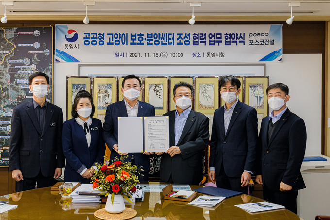 포스코건설 한성희 사장과 통영시 강석주 시장이 18일 통영시청에서 섬마을 폐교를 활용한 고양이 보호 시설을 위한 업무 협약식을 맺었다. 사진 왼쪽에서 세번째 통영시 강석주 시장, 왼쪽에서 네번째 포스코건설 한성희 사장 ⓒ 포스코건설 제공