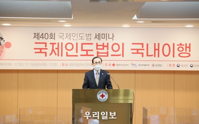  18일(목) 서울 중구 대한적십자사 서울사무소에서 개최된 '제40회 국제인도법 세미나'에서 개회사를 하는 대한적십자사 윤성호 부회장