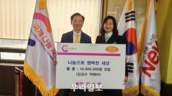 국제나눔재단 최명규 이사장(왼쪽)과 안스쿡 안순이 교수(오른쪽)가 기념촬영을 하고 있다.