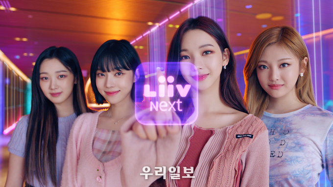 KB국민은행, 에스파(aespa)와 함께한 ‘리브 Next’ 광고 영상 공개 